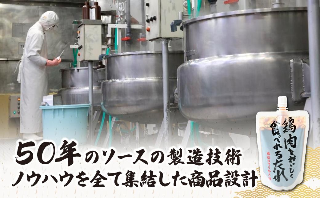 たれ タレ ソース 甘口 甘口ソース 甘口タレ 甘口たれ てりやき 照り焼き ハンバーグ 親子丼 パスタ 時短 簡単 手軽