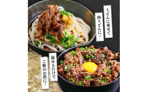 訳あり 牛すじ 煮込み 400g （200g×2パック） 大容量 肉 お肉 牛肉 惣菜 おかず おつまみ 簡単調理 惣菜 高知県 須崎市