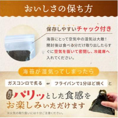 ふるさと納税 玉名市 訳あり海苔120枚(30枚×4袋) 有明海産焼きのり全型(玉名市) |  | 03