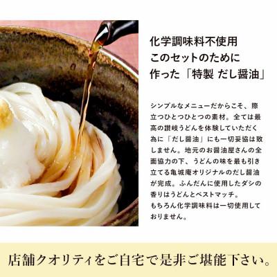 ふるさと納税 宇多津町 生醤油うどんセット(24食入) |  | 03