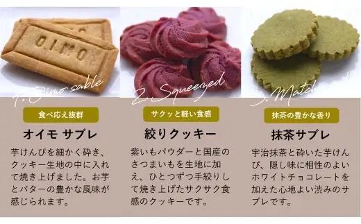 OIMOオリジナルクッキー缶 詰め合わせ さつまいも おいも 洋菓子 焼き菓子 スイーツ ギフト プレゼント_0019-001-se5
