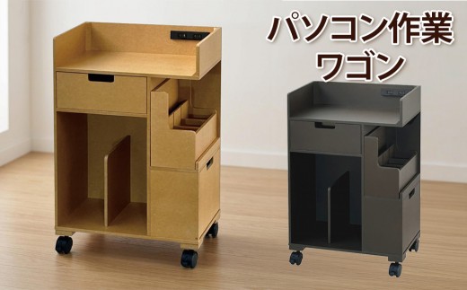 
                  ＜静岡製作所＞パソコン作業ワゴン（小）　ナチュラル・ダークブラウン【沖縄・離島不可】　パソコンワゴン デスクワゴン キャスター付きワゴン サイドワゴン プリンターワゴン パソコンラック ノートパソコン収納 キャスター付き収納 移動式ワゴン デスクサイド収納 オフィス収納 リビング 多目的ワゴン リビング収納 書類収納 ファイル収納 可動棚
                