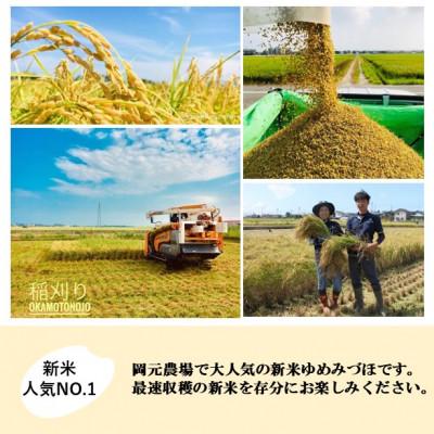 ふるさと納税 能美市 【日本農業賞大賞】ゆめみづほ27kg精白米 |  | 03