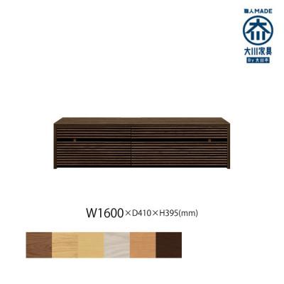 ふるさと納税 大川市 無垢リビング家具コリーナ(ローボード テレビ台・TVボード)160cm WODB(オークダーク)