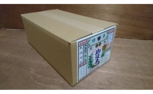 
淡路島手延べ素麺 御陵糸 黒帯（9kg紙箱）
