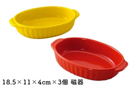 【美濃焼】グラタンボウル スプーン付 3Pセット オーブン可【株式会社サンエー】食器 皿 グラタン皿 ボウル グラタンボウル 耐熱 耐熱食器 オーブン対応 取手付 スプーン イエロー レッド 赤 ホワ