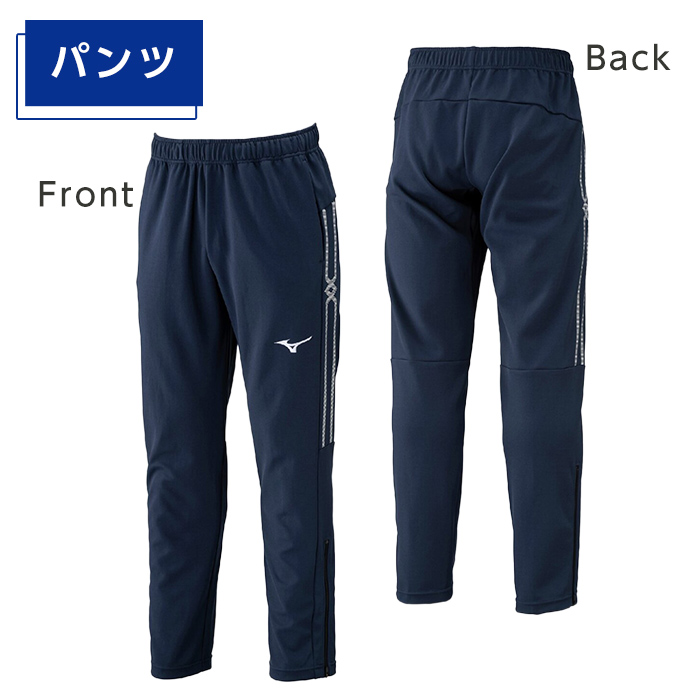 K-670-06 ミズノ・ウォームアップ上下セット(ジャケット：11カラー、パンツ：11カラー・2XL)【ミズノ】霧島市 日本製 国産 スポーツ 運動 トレーニング ウエア ウェア セットアップ 吸汗