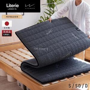 洗える 敷布団 ダブル  アスリート Pro  厚さ６cm 【モーブル／大川家具／リテリー】