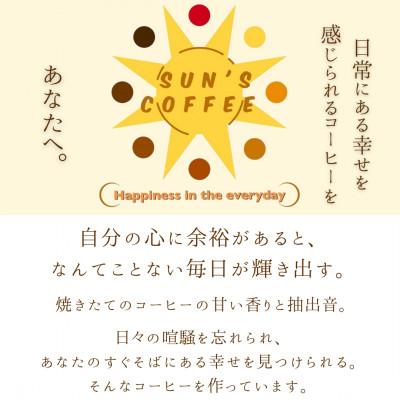 ふるさと納税 矢吹町 【浅煎り】タンザニア ンゴロンゴロ ブルボン ウォッシュト(豆 120g×3本セット) |  | 01