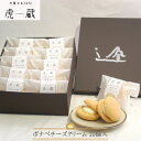 【ふるさと納税】お菓子＆café 虎蔵 ポナペ チーズクリーム 10個入【 菓子 ギフト プレゼント お中元 お歳暮 贈答品 栃木県 足利市 】