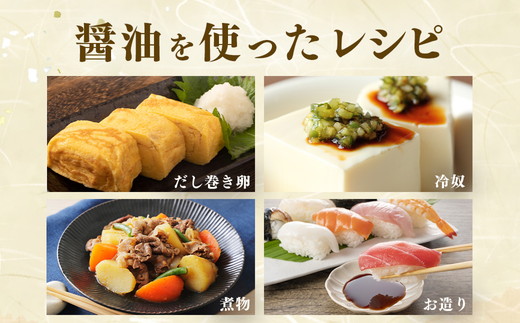 【服部醸造】一番だし昆布醤油　1L×6本入り×3セット 【 醤油 しょう油 ショウユ セット 詰め合わせ 一番だし だし醤油 昆布醤油 本醸造醤油 調味料 昆布 一番だし かつお しいたけ 本格的昆布