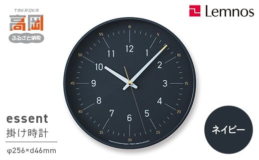 essent / DFI 24-06 NV(ネイビー) 壁掛け時計 時計 Lemnos レムノス インテリア 民芸品 工芸品 工芸 伝統技術 壁掛け FAD-1727