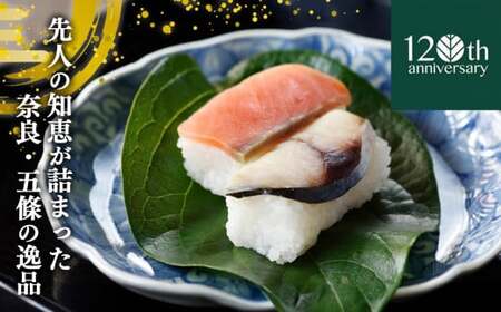 柿の葉すし鯖・鮭詰め合わせ（28個入）｜ 寿司 すし スシ 柿の葉寿司 奈良県 五條市 ＜柿の葉すし本舗たなか＞
