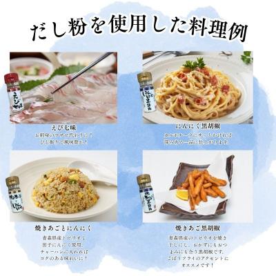 ふるさと納税 深浦町 【千畳敷センター】青森県深浦産・無添加だし粉 25g/30g 16本セット【16種類×1本ずつ】 |  | 01