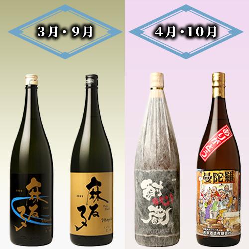 【全６回定期便】指宿の焼酎蔵六蔵めぐり だいやめ定期便(ひご屋/Z150-2038) 焼酎 本格焼酎 本格芋焼酎 芋焼酎 いも 焼酎 芋 さつまいも 焼酎 鹿児島 焼酎 芋 さつまいも 酒 アルコール