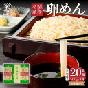 【ふるさと納税】 お中元・贈答用 卵香るそうめん「卵めん」500g×4袋 ＜めんつゆ付き＞ 無添加 岩手名産 素麺 [K0029]