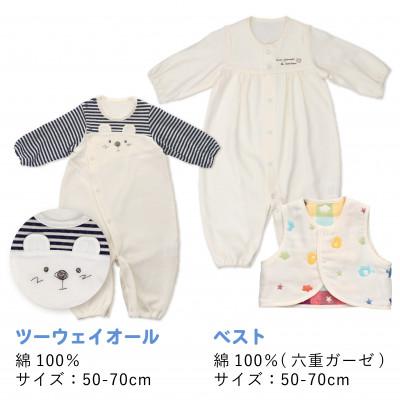 ふるさと納税 久留米市 2025年 赤ちゃんの城 冬の福袋(ネイビー) |  | 01