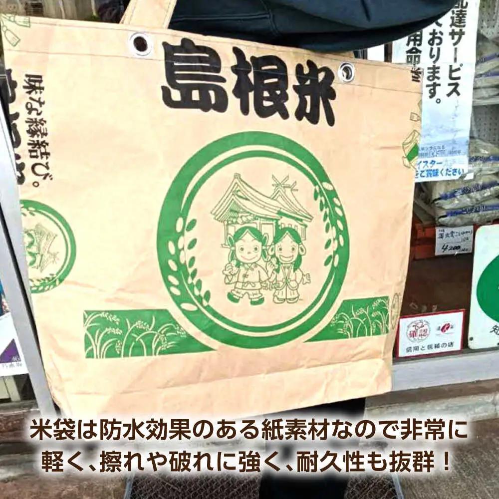 米 五ツ星お米マイスターお薦め 米袋エコバッグときぬむすめ2kg セット 島根県松江市/株式会社沼田米穀店[ALBU007] 米 米