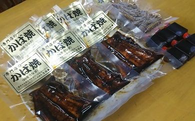 UK-02　三代目が焼く蒲焼き真空パックＢ