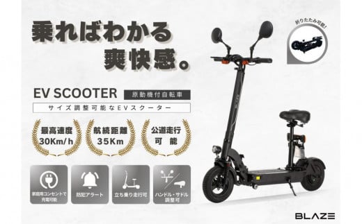 
            【原付一種】折りたたみ可能な電動キックボード！EV SCOOTER（EVスクーター）
          