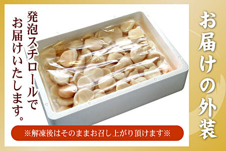 ＼漁業者応援品／お刺身用ほたて貝柱1.4kg B-56011【12月20日決済分まで年内配送】