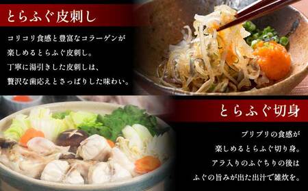 ふぐ 【ミシュラン2つ星店 採用】 とらふぐ ふぐ てっさ てっちり 2人前 刺身 フグ ひれ酒用 焼きひれ 冷凍ふぐ 国産ふぐ 熊本県産ふぐ 【数量限定】1日25セット限定！ 国産ふぐ 天草とらふぐ