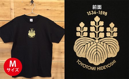 あま市ゆかりＴシャツ（豊臣秀吉）M ファッション 雑貨 日用品 