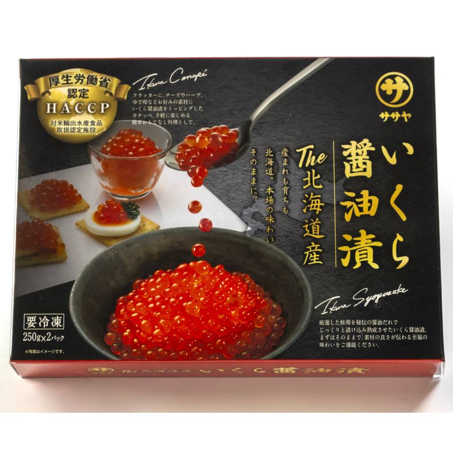 ＜マルサ笹谷商店＞北海道産いくら醤油漬500g（250g×2）