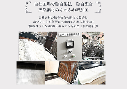 お使いの寝具に乗せるだけで寝心地ＵＰ　天然綿マットレストッパ―(ピンク)【CW110W1】