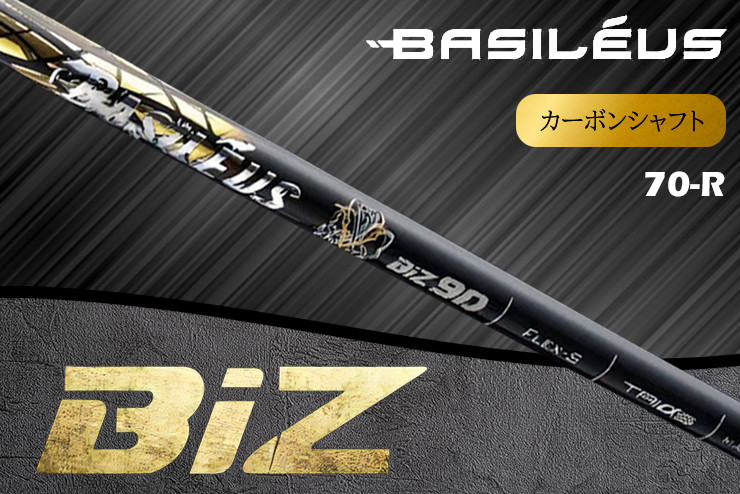 
[バシレウス] アイアン用カーボンシャフト Basileus BiZ (バシレウス ビーアイゼット) 70-R [0506-0508]
