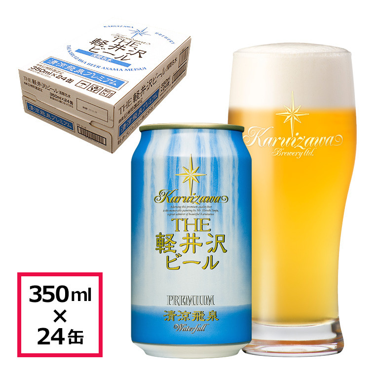 
清涼飛泉プレミアム THE軽井沢ビール 24缶 クラフトビール 地ビール 【 軽井沢ブルワリー 軽井沢ビール ビール びーる Bier 地ビール クラフトビール 缶ビール 長野県 佐久市 】
