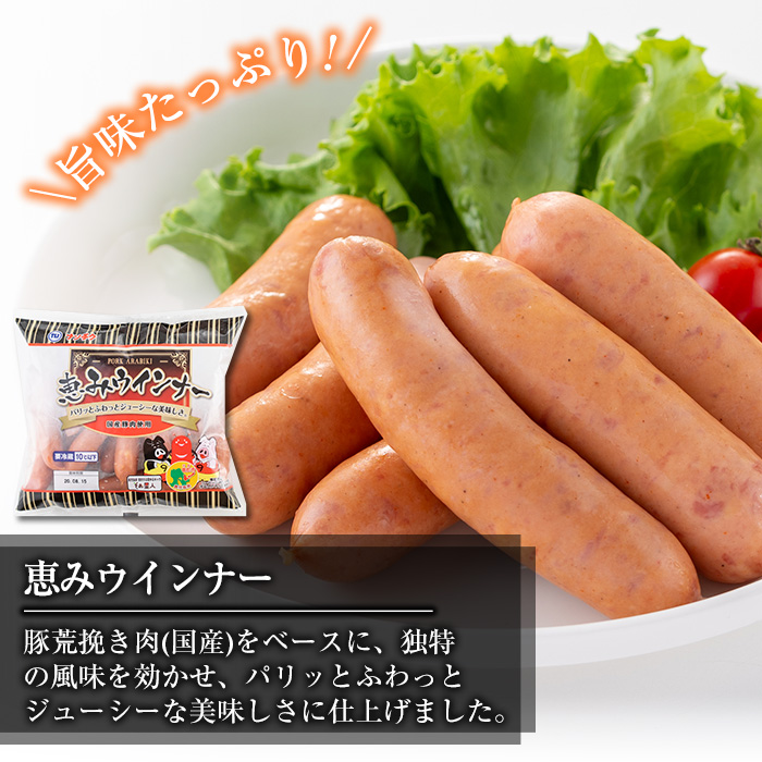 i322 ウインナー好きのための食べ比べセット(5種・合計1.1kg)【ナンチク】