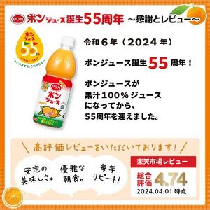 POM ポンジュース 4.8L ( 800ml × 6本 ） ﾎﾟﾝｼﾞｭｰｽ ｼﾞｭｰｽ 飲料 ﾎﾟﾝｼﾞｭｰｽ ｼﾞｭｰｽ 飲み物 ﾎﾟﾝｼﾞｭｰｽ ｼﾞｭｰｽ ポン ﾎﾟﾝｼﾞｭｰｽ ｼﾞｭｰｽ