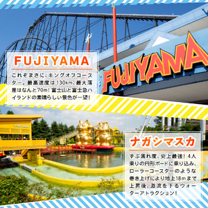 富士急ハイランドワンデイパス　ファミリーチケット4名（大人2名・小人2名） 【 遊園地 テーマパーク 富士吉田 】