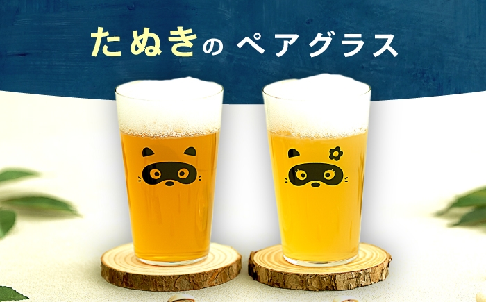 
                  たぬき ペアグラス 【山淳製陶所】 コップ グラス 可愛い [MAP020]
                