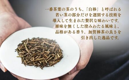 【白棒浅炒り】ほうじ茶 加賀棒茶 吟撰 香林坊（３個セット） 茶葉 鴻渡園