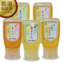 【ふるさと納税】選りすぐり純国産はちみつ300g×5本セット【蜂蜜　選りすぐり　純国産　はちみつ　1946年創業　はちみつ専門店　人気　2種類　美味しさ　さくら　450g　特選あかしや 栃木県 那須塩原市 】