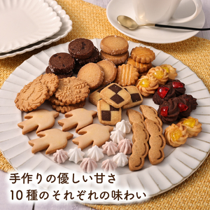 クッキー缶 〈10種入り〉ギフトクッキー [WDB02]