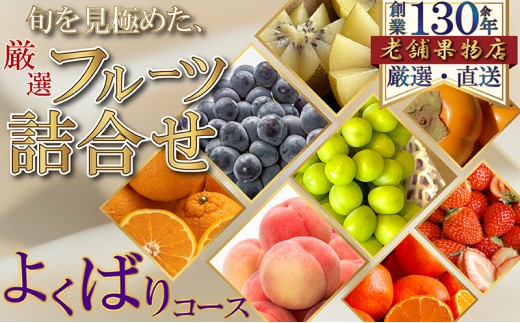 
                  フルーツ 香川県産 詰め合わせ よくばりセット 旬 いちご 苺 キウイ 温州みかん 紅みかん せとか デコポン ぽんかん 清見オレンジ はっさく 柑橘 みかん 綾川産 定期便 スタンダードセット スイートスプリング 甘夏柑 びわ デラウェア 桃 香川県 綾川町
                