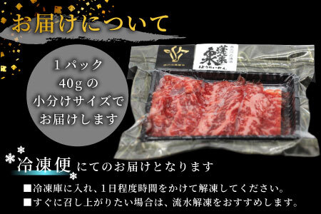 生食用！牛刺し 幻の牛 段戸山高原牛 40g×2 生食用牛肉 国産牛 刺身 お刺身 生食 レア 極上 とろける ユッケ 小分け 個包装 安心 安全 国産 牛肉 牛 肉 地域 限定 厳選 酒粕育ち 日本