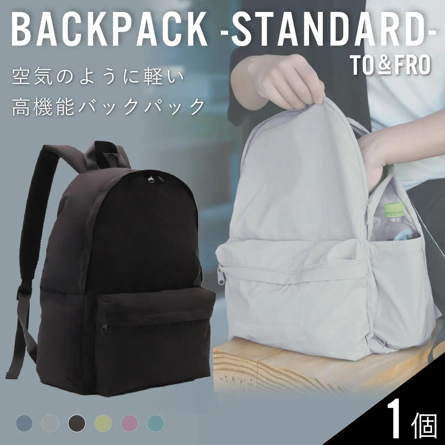超軽量 撥水 バックパック（ブラック）| リュック リュック 