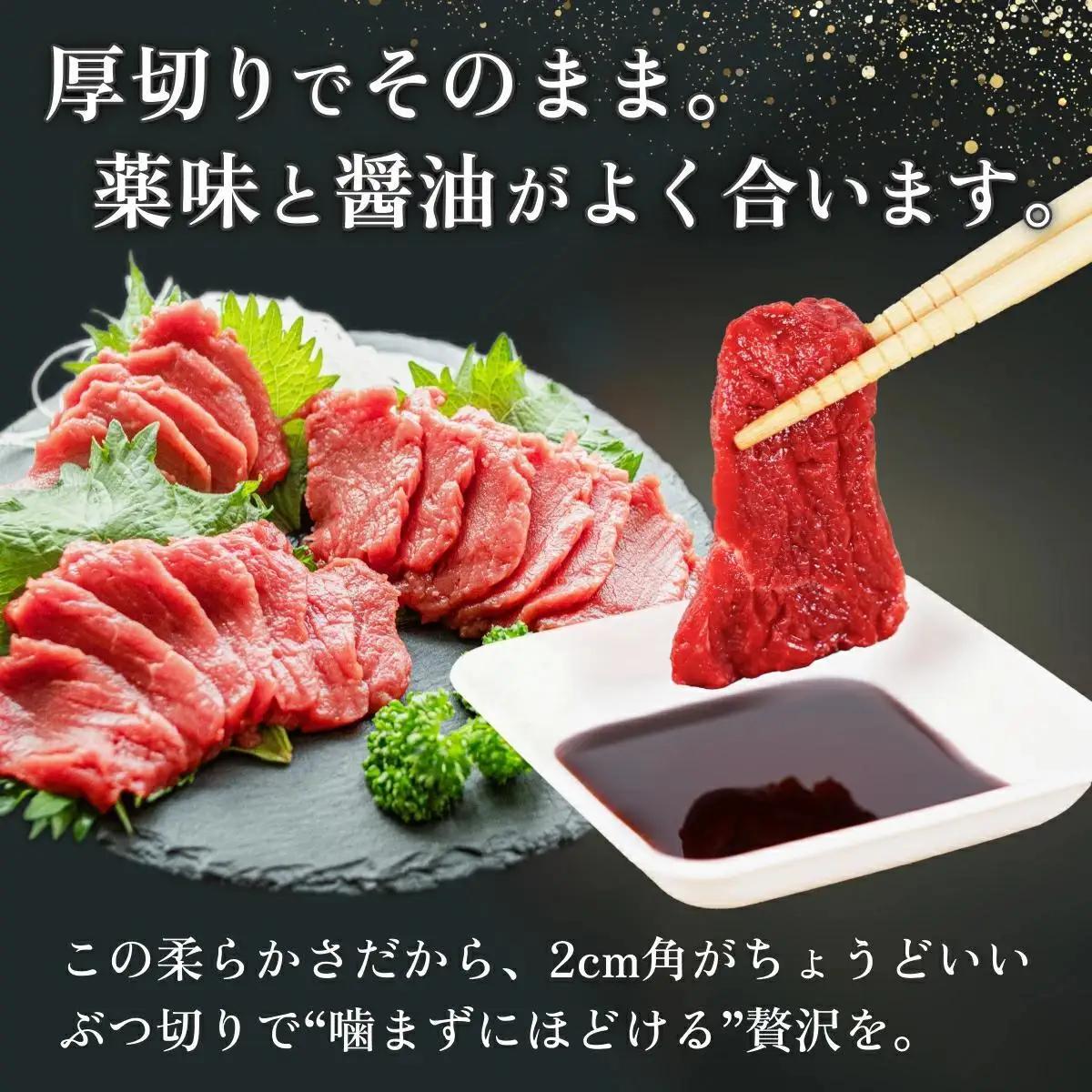 希少な馬ヒレの部位を使用！ ヒレ馬刺し 800g