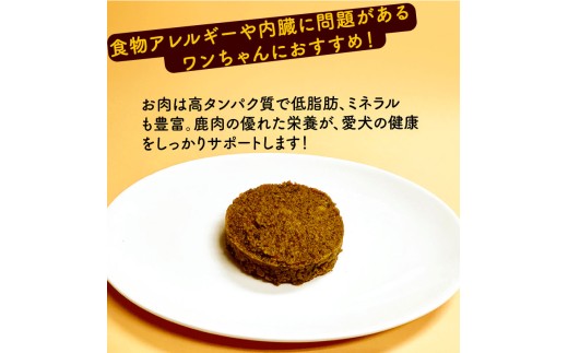 鹿肉ごはん。(内臓にやさしい)レトルト 5袋 ペットフード ドッグフード レトルト ごはん ご飯 セット 乳酸菌 無添加 滋養強壮 国産 ジビエ 健康 栄養 鹿 鹿肉 わんちゃん 小分け 個包装 ペット用品 犬用 ご褒美 ごはん おやつ 小型 大型 犬 イヌ いぬ 京都府 京都 京丹波町