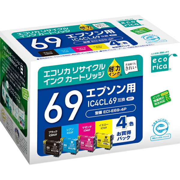 【ふるさと納税】エコリカ【エプソン用】 IC4CL69互換リサイクルインク 4色パック（型番：ECI-E69-4P）リサイクル インク カートリッジ インクカートリッジ カラー オフィス用品 プリンター インク 山梨県 富士川町