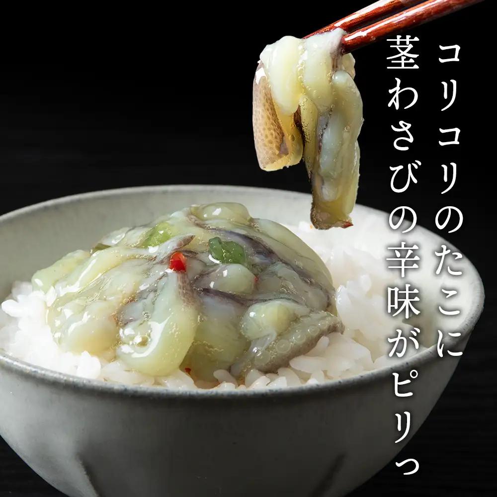 【9月30日受付終了】【12月発送】積丹 老舗手作りシリーズ "たこわさび”140g×10個セット おつまみ 晩酌 ご飯のおとも