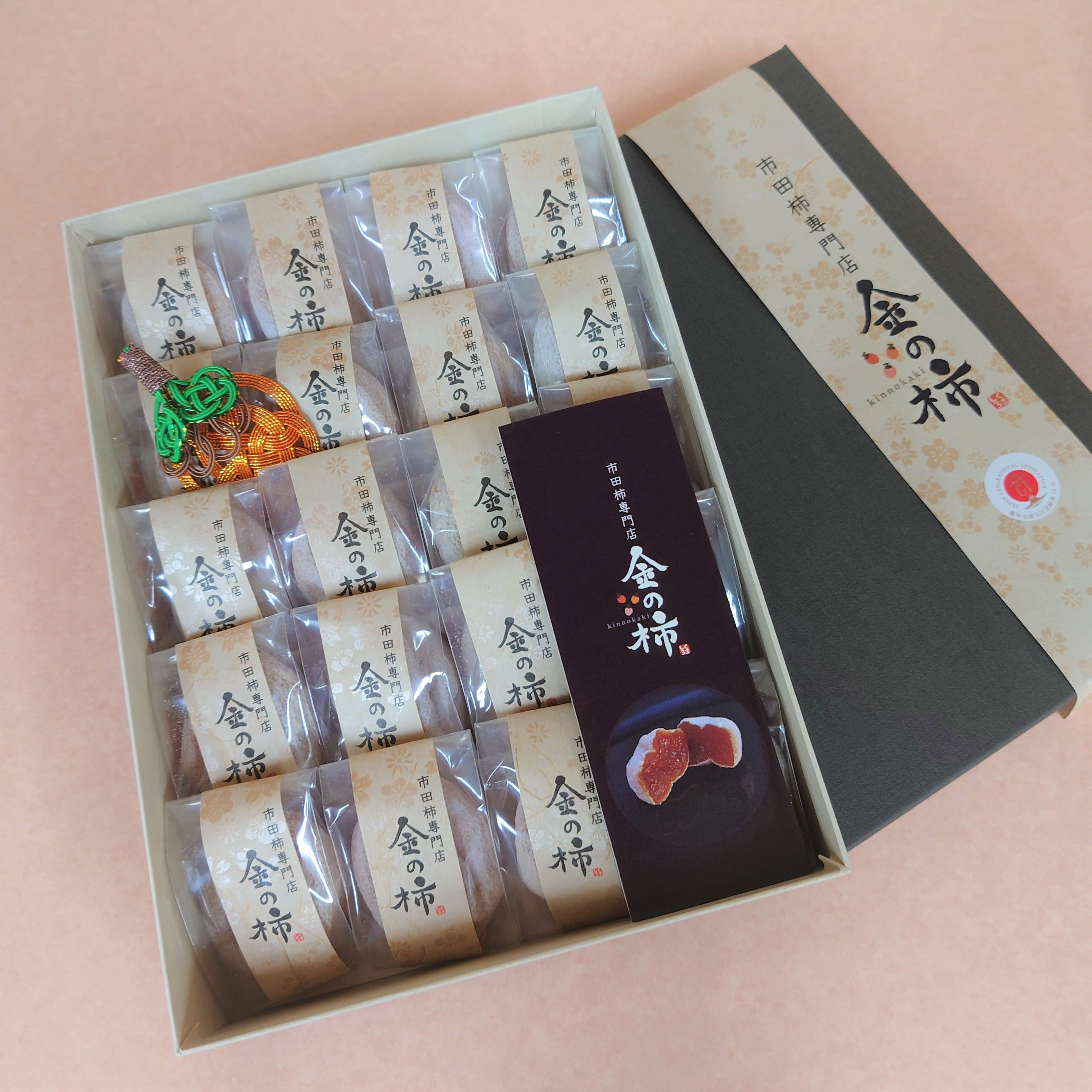 【ふるさと納税】市田柿【市田柿専門店 金の柿】黒箱「特秀品」2Lサイズ20個～ 2026年1月発送開始 長野県 信州 南信州 高森町 柿 干し柿 かき 高級 和菓子 お茶請け 個包装 贈答 プレゼント ギフト ドライフルーツ 自然食品 アグリスタくましろ【配送不可地域：離島】