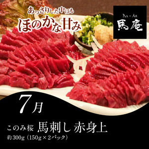 【定期便4回】久留米人気ぐるめ食べ比べ定期便（隔月お届け）_定期便 4回 人気 ぐるめ 食べ比べ 隔月お届け あまおう いちご 5パック ハンバーグ スタミナソース 各5個 自家製煮魚 4切 このみ桜