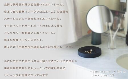 Split tray - R 2slit　SASAKI【旭川クラフト(木製品/マルチトレイ)】スプリットトレー / ササキ工芸【light gray】_03465