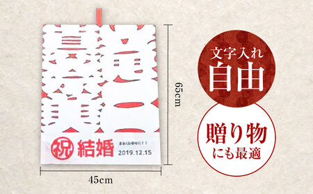祝い凧 ＜メッセージ凧＞ 1統 BKBF001 凧