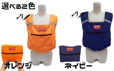 避難くん 避難用コンパクトキャリー（ネイビー） ｜  抱っこ おんぶ 腰ベルト 素早くホールド 安全  防炎 リフレクター 救護用ホイッスル 壁掛け式収納袋付き 赤ちゃん 男の子 女の子
